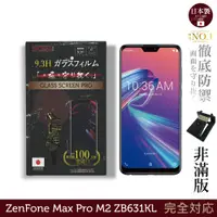 在飛比找蝦皮商城優惠-INGENI 日本製玻璃保護貼 (非滿版) 適用 ASUS 