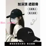 韓版棒球帽子女2024夏季薄款帽大頭圍顯臉小寬檐加大加寬鴨舌帽女