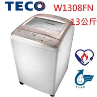 在飛比找蝦皮購物優惠-【小葉家電】東元TECO【W1308UW】13公斤.定頻單槽