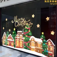 在飛比找露天拍賣優惠-大型商場服飾店餐廳櫥窗聖誕節腰線裝飾聖誕雪屋玻璃貼紙UV靜電