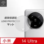 METAL-SLIM 小米14 ULTRA 鏡頭玻璃保護貼