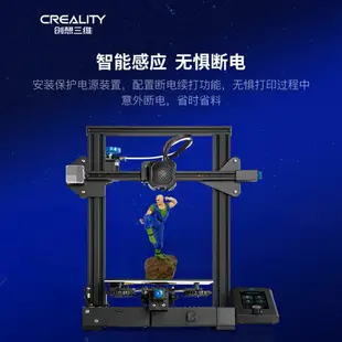 【最低價】【公司貨】創想三維3D打印機ENDER-3v2高精度家用桌面級兒童教育ENDER-3創客