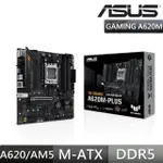 【ASUS 華碩】TUF GAMING A620M-PLUS 主機板+AMD RYZEN5 7500F MPK 處理器 無內顯(C+M 組合包)