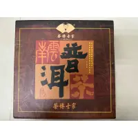 在飛比找蝦皮購物優惠-雲南/普洱茶磚—茶博士家