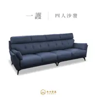 在飛比找PChome24h購物優惠-一護 台灣製釋壓透氣半牛皮沙發 4人坐