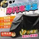 【捕夢網】機車車罩 一般款(機車罩 機車雨罩 機車防塵套 車罩機車 車罩)