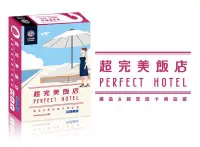 在飛比找樂天市場購物網優惠-超完美飯店 Perfect Hotel 繁體中文版 高雄龐奇