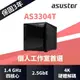 【含稅公司貨】ASUSTOR 華芸 AS3304T 4Bay NAS 網路儲存伺服器 玫瑰金Logo 家庭 私有雲端