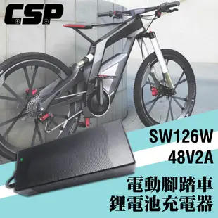 【CSP】 SW 48V2A 鋰電充電器 電動車自行車 充電 電動腳踏車充電 代步車充電用 電動摩托車