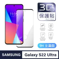 在飛比找momo購物網優惠-【General】三星 Samsung Galaxy S22