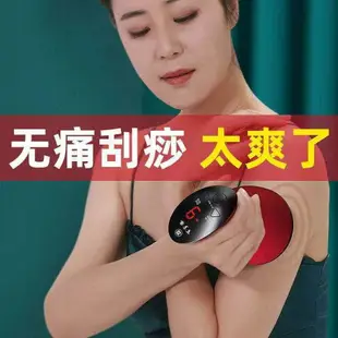 【可打統編】刮痧儀 電動刮痧儀 刮痧器 百歲安拔刮寶真空拔罐器家用充電刮痧神器經絡保健刮痧儀全身吸痧