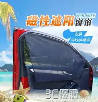 在飛比找樂天市場購物網優惠-汽車防曬簾伸縮汽車遮陽簾遮陽擋車用隔熱遮陽板側窗車窗簾遮光布