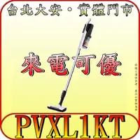 在飛比找蝦皮購物優惠-《短期促銷》HITACHI 日立 PVXL1KT 鋰電池無線