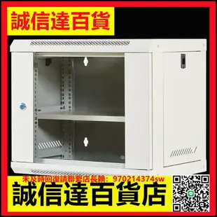 2u墻櫃12U壁掛式9u小型網絡機櫃6u家用4u0.3米0.6米功放弱箱電井