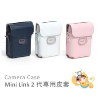 在飛比找蝦皮購物優惠-【樂魔派】現貨。富士 INSTAX MINI LINK 2代