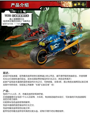 新樂高LEGO積木幻影忍者雷霆摩托車賽車70622兒童拼裝人仔玩具男孩