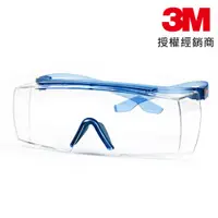 在飛比找蝦皮商城優惠-3M SF3701XASGAF-BLU 安全護目鏡(有上眉護