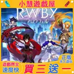 【買三贈一】 SWITCH遊戲 RWBY:阿羅菲爾 中文 下載      任天堂NS數字 數位版