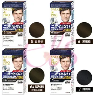 [$299免運] DARIYA 沙龍級男仕白髮專用快速染髮霜 40g+40g 多款供選 ☆艾莉莎ELS☆