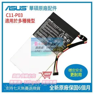 樂享購✨全新原廠 華碩 ASUS C11-P03 Padfone 2 A68 平板手機二合壹 平板內部電池