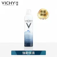 在飛比找Yahoo!奇摩拍賣優惠-全新現貨 VICHY 薇姿 火山礦物溫泉水 300ml 保濕