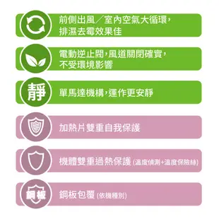 【KNS康乃馨】220V面板線控四合一冷暖乾燥浴室暖風換氣機、電動逆止閥技術(BS-261H-CX-YS)