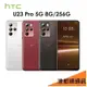 【原廠公司貨】宏達電 HTC U23 Pro 8G/256G 5G 智慧手機