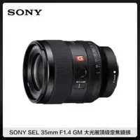 在飛比找法雅客網路商店優惠-SONY SEL 35mm F1.4 GM 大光圈頂級定焦鏡