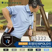 在飛比找momo購物網優惠-【Propper】SSnag-Free 短袖POLO衫(單款