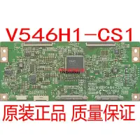 在飛比找露天拍賣優惠-原裝V546H1-CS2 V546H1-CS1邏輯板配奇美屏