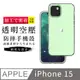 【防摔保護套 】IPhone 15 超厚高清空壓殼手機殼 防摔防刮保護殼 超厚版軟殼