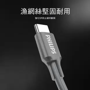 【PHILIPS 飛利浦】USB-C to USB-C充電線 線材125cm 灰（DLC4548C） (8折)