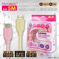 在飛比找蝦皮購物優惠-〔現貨免運〕鴻象 HDMI V1.4 高速乙太網路影音傳輸線