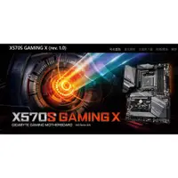 在飛比找蝦皮購物優惠-GIGABYTE 技嘉 X570S GAMING X 主機板