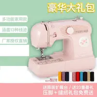 在飛比找樂天市場購物網優惠-縫紉機YOKOYAMA縫紉機 KP-900家用電動縫紉機 吃