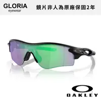 在飛比找蝦皮商城優惠-OAKLEY｜OO9206-5738 RADARLOCK P