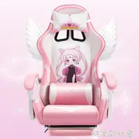 在飛比找樂天市場購物網優惠-粉色電競椅電腦椅家用舒適可躺少女生主播椅子直播游戲椅靠背座椅