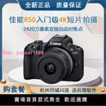 佳能 EOS R50 半畫幅專業微單相機 單機身 18-45套機旅游便攜微單