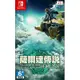 Switch 薩爾達傳說 王國之淚 中文亞版