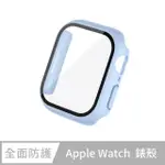 【GENERAL】APPLE WATCH 保護殼 9/8/7/6/5/4/3/2/1 簡約輕薄防撞防摔 鋼化玻璃二合一 手錶保護殼(晴空藍)