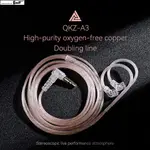 QKZ A3 EARPHONE CABLE 2PIN OXYGEN-FREE COPPER DOUBLING LINE