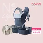 【POGNAE】寒流必備豪華組(NO5 PLUS LIGHT三合一揹巾+親子毛絨大衣 嬰兒背巾 嬰兒背帶 新生兒背帶 背巾)