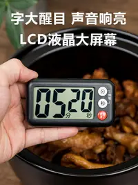 在飛比找樂天市場購物網優惠-日本NSH廚房烘焙定時器提醒器學生可愛電子鬧鐘秒表倒計時器-
