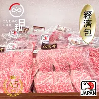 在飛比找鮮拾優惠-【日和】【日本頂級A5和牛】 - 綜合燒肉片經濟包300g