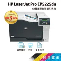 在飛比找蝦皮商城優惠-HP Color LJ Professional CP522