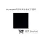 【Honeywell空氣機活性碳濾網】 Honeywell801濾心通用｜趣買購物旅遊生活館