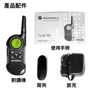 【福利品有刮傷】MOTOROLA T6+ 免執照無線電對講機 (另贈旅充) (4.8折)