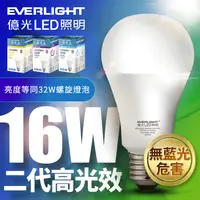 在飛比找PChome24h購物優惠-EVERLIGHT億光 16W二代高光效LED燈泡(白光/自