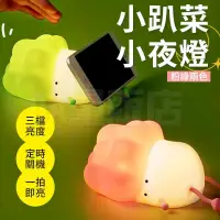 在飛比找PChome24h購物優惠-療癒拍拍燈 花菜小夜燈 【手機架+夜燈】 造型夜燈 氣氛燈 