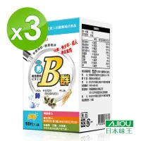 在飛比找Yahoo奇摩購物中心優惠-日本味王 維生素B群+鋅60粒/盒(男用維他命B群)X3